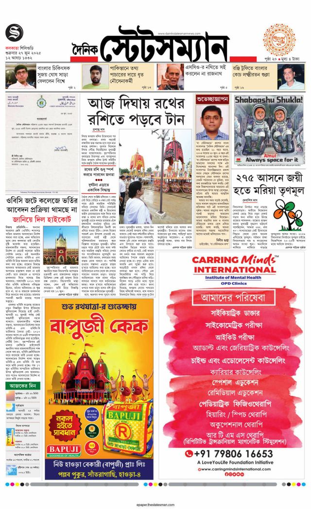 Dainik Statesman