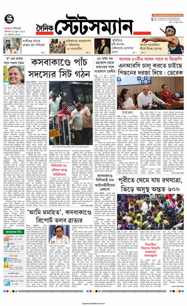 Dainik Statesman