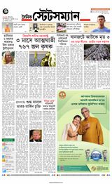 Dainik Statesman