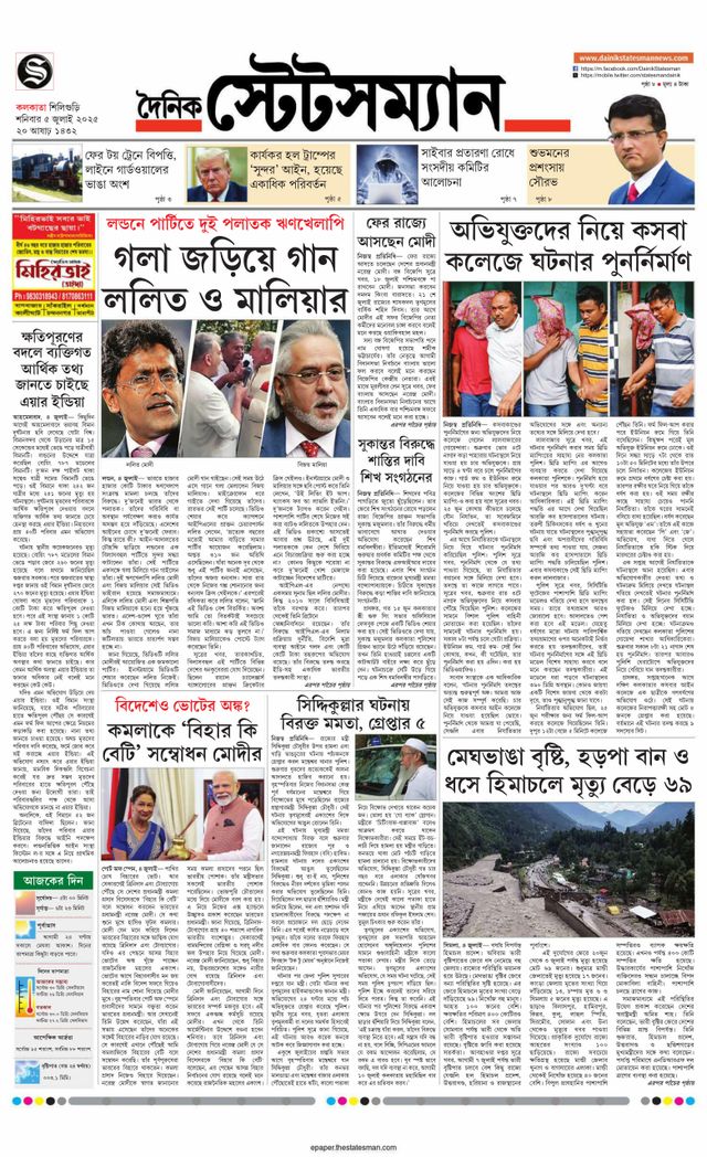 Dainik Statesman