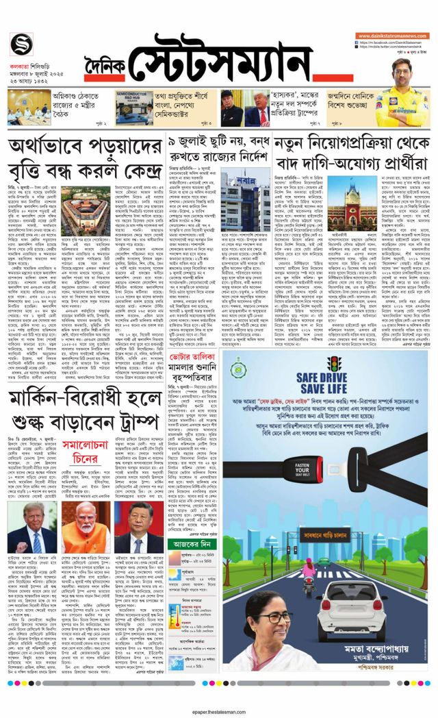Dainik Statesman