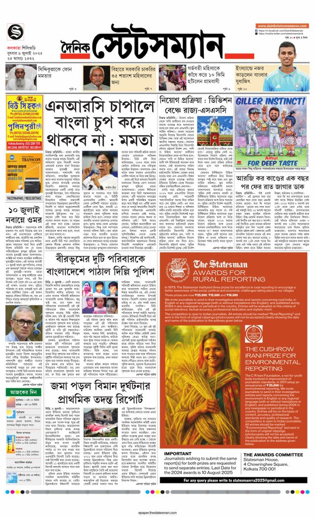 Dainik Statesman