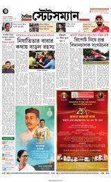 Dainik Statesman