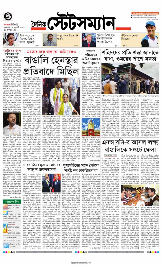 Dainik Statesman