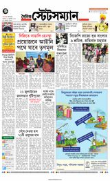 Dainik Statesman