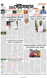 Dainik Statesman