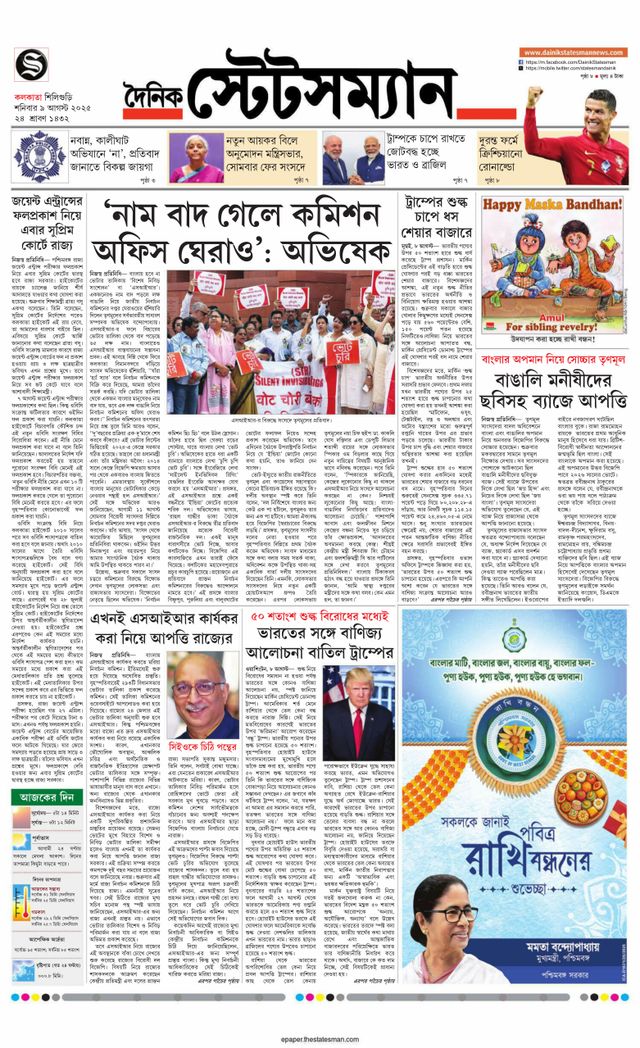 Dainik Statesman