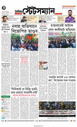 Dainik Statesman