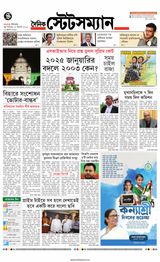 Dainik Statesman