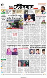 Dainik Statesman