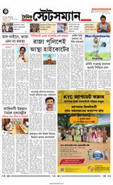 Dainik Statesman