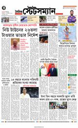 Dainik Statesman
