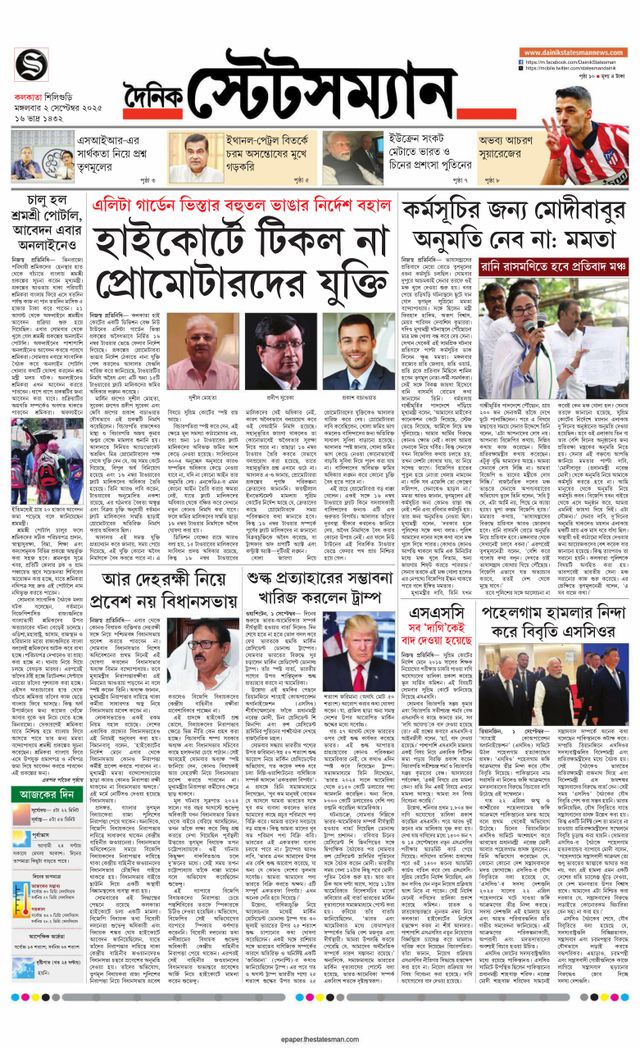 Dainik Statesman