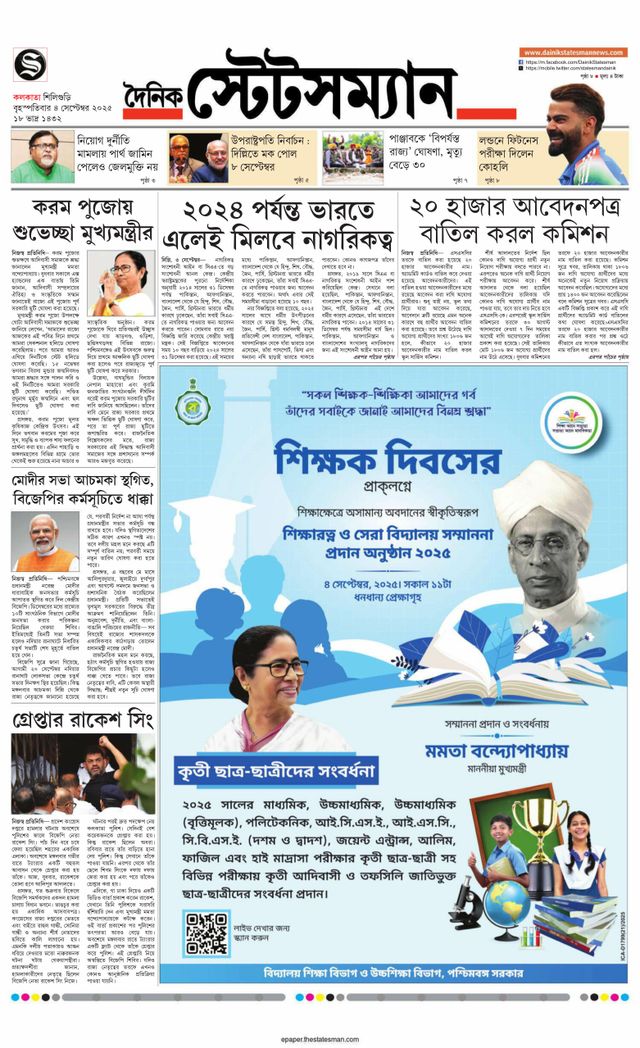 Dainik Statesman