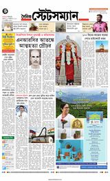Dainik Statesman Dainik Statesman