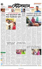 Dainik Statesman Dainik Statesman