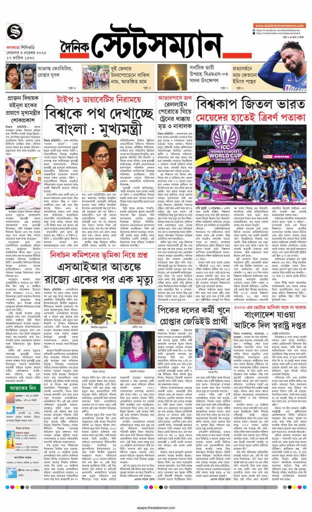 Dainik Statesman