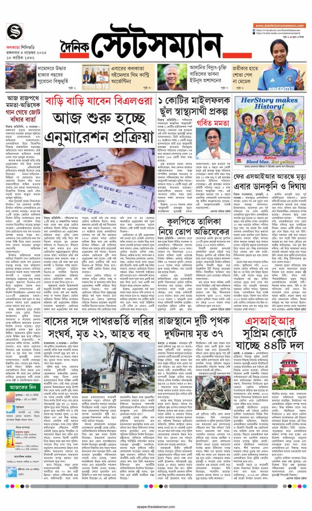 Dainik Statesman
