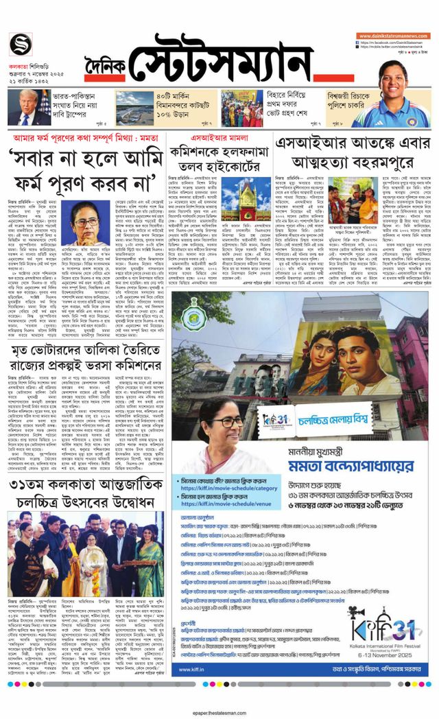 Dainik Statesman