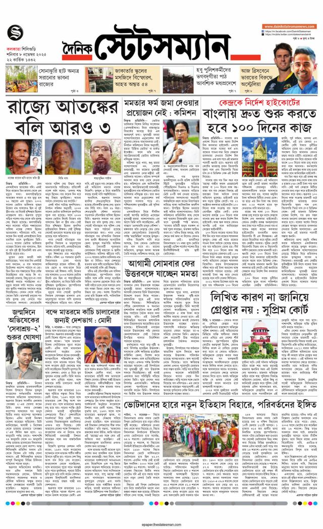 Dainik Statesman