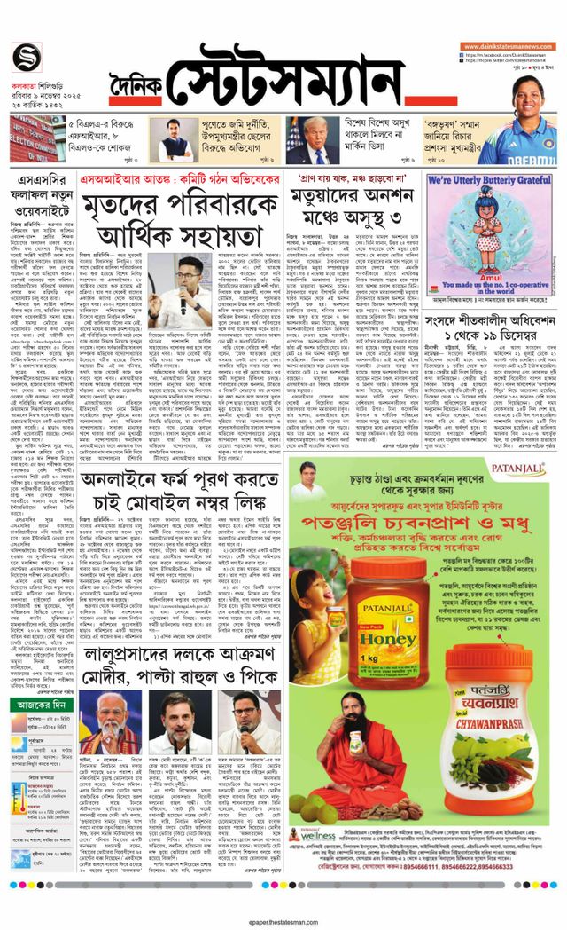 Dainik Statesman