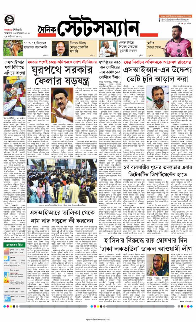 Dainik Statesman