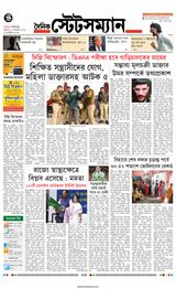 Dainik Statesman