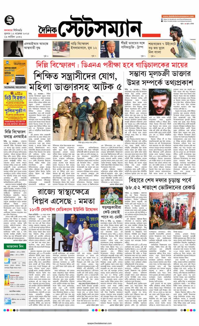 Dainik Statesman