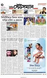 Dainik Statesman