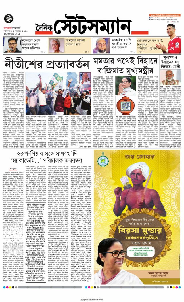 Dainik Statesman