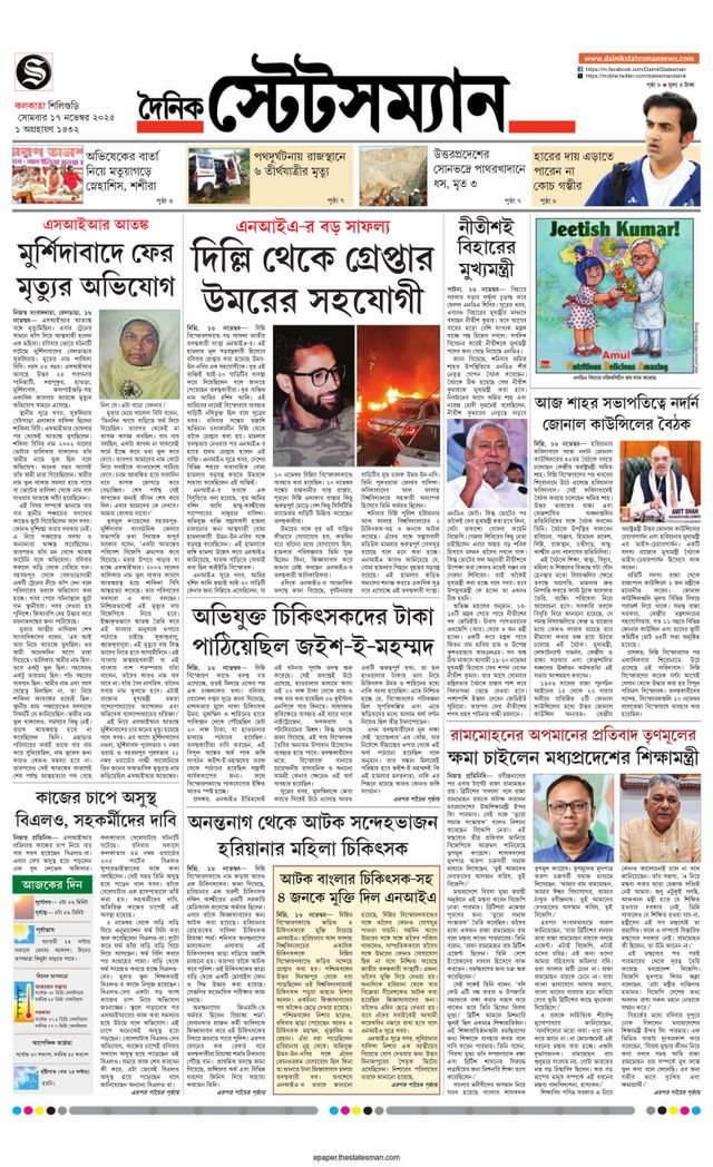 Dainik Statesman