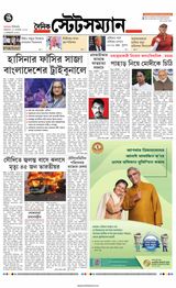 Dainik Statesman