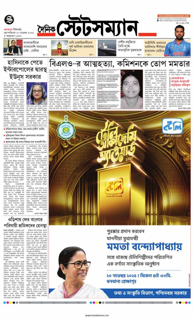 Dainik Statesman