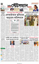 Dainik Statesman