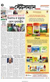 Dainik Statesman