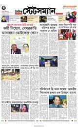 Dainik Statesman