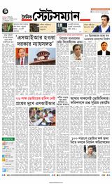 Dainik Statesman