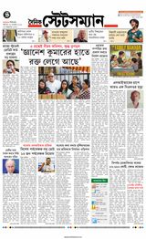 Dainik Statesman