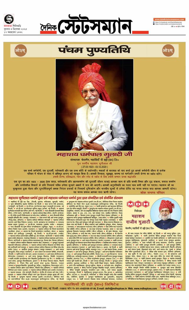 Dainik Statesman