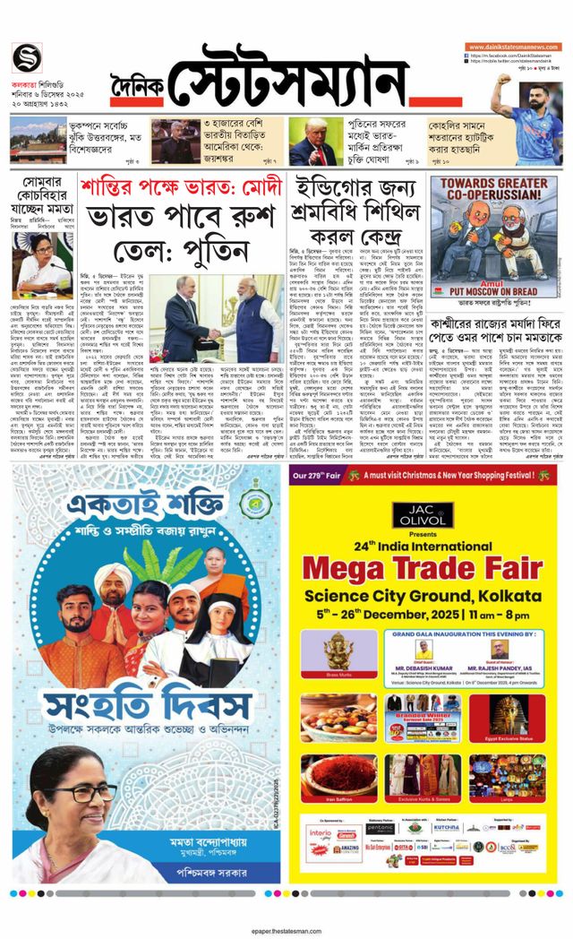 Dainik Statesman