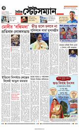 Dainik Statesman