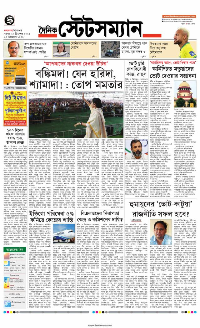 Dainik Statesman