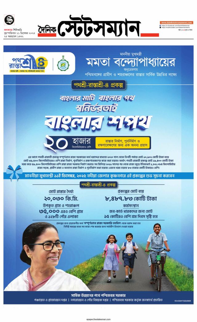 Dainik Statesman