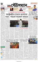 Dainik Statesman
