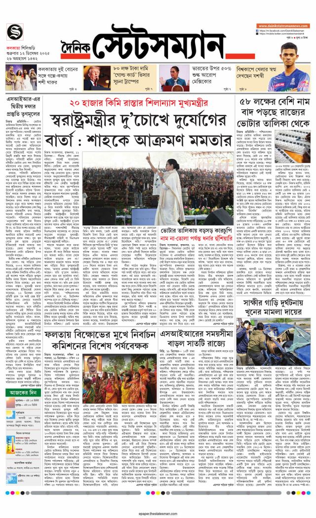 Dainik Statesman