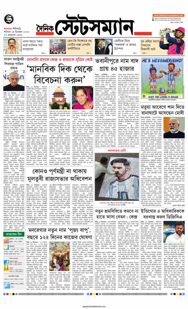 Dainik Statesman