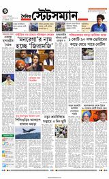 Dainik Statesman