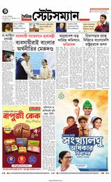 Dainik Statesman