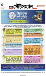 Dainik Statesman