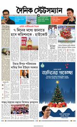 Dainik Statesman